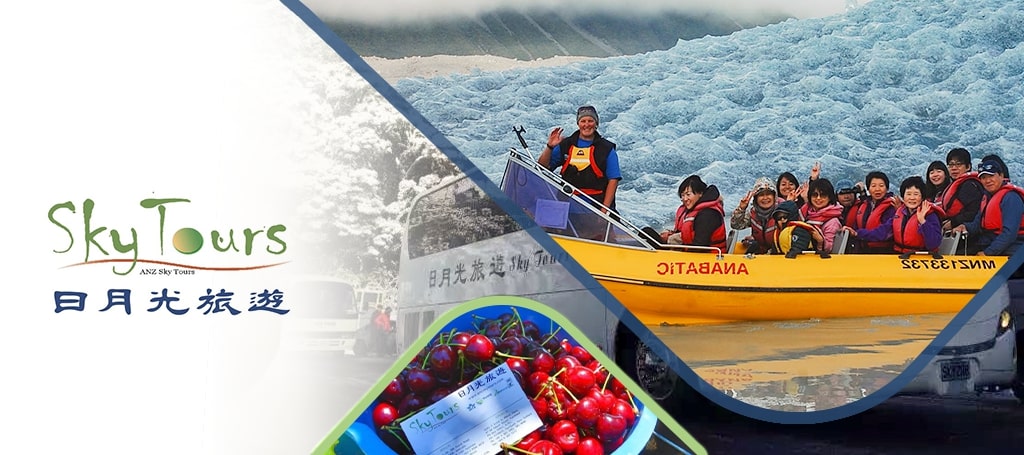 ANZ Sky Tours 日月光旅游