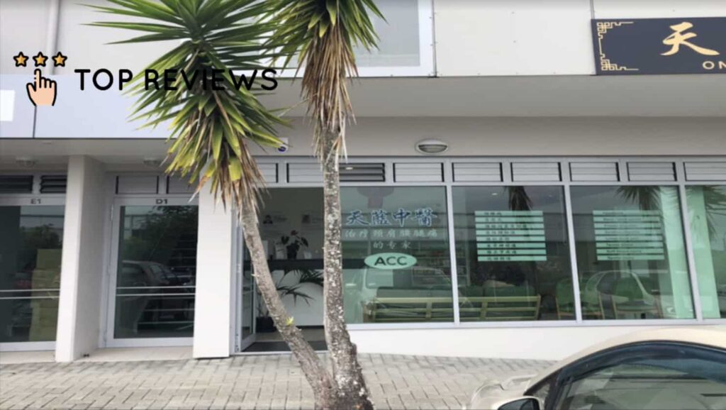 Tianlan Chinese Medical Centre