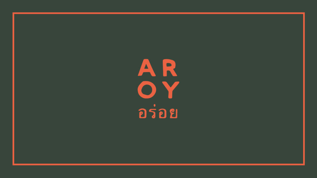 aroy-thai-eatery-cuba-street